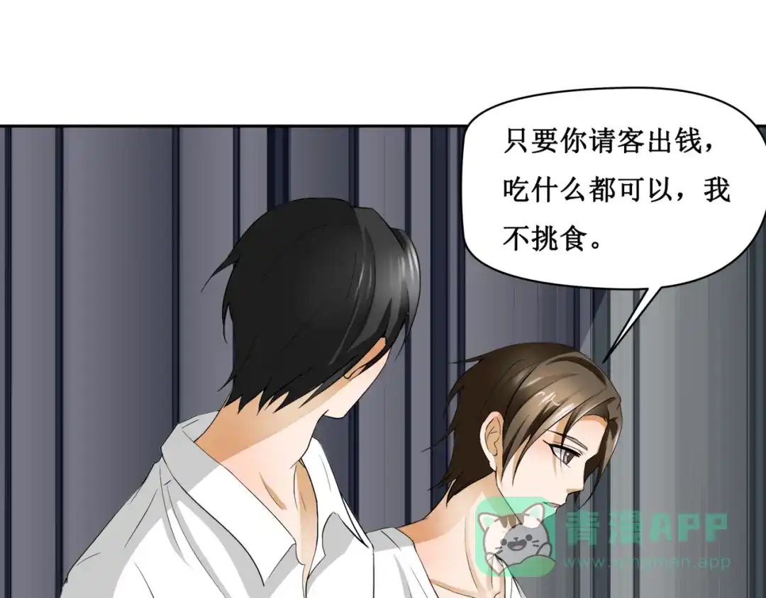 《千里姻缘一线牵》8.银行卡的攻击力 第56页