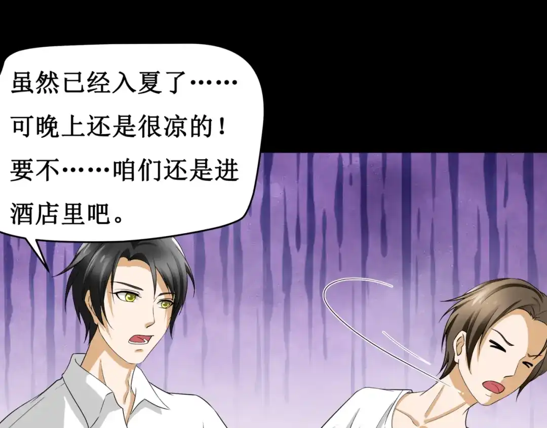 《千里姻缘一线牵》8.银行卡的攻击力 第22页