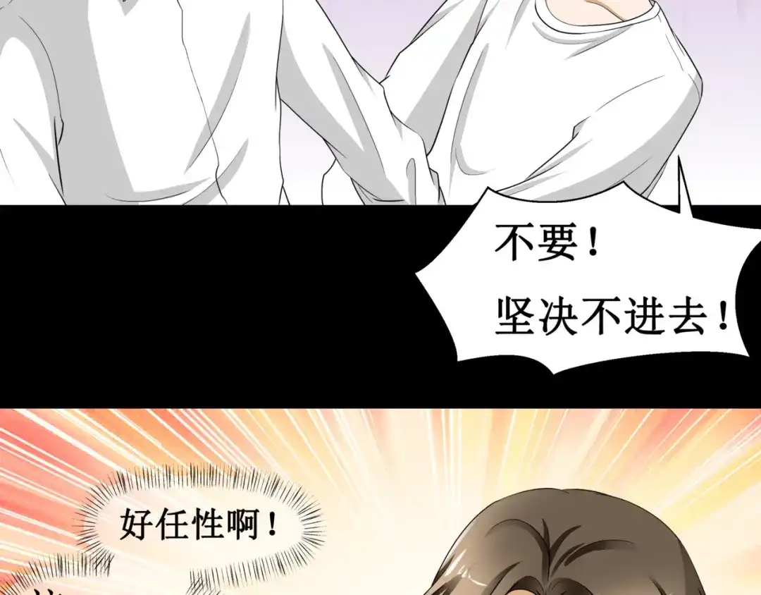 《千里姻缘一线牵》8.银行卡的攻击力 第23页