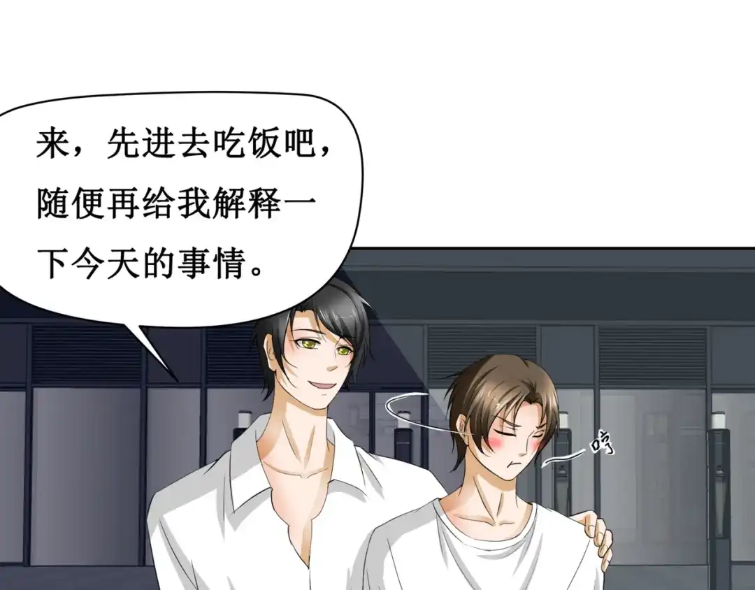 《千里姻缘一线牵》8.银行卡的攻击力 第53页
