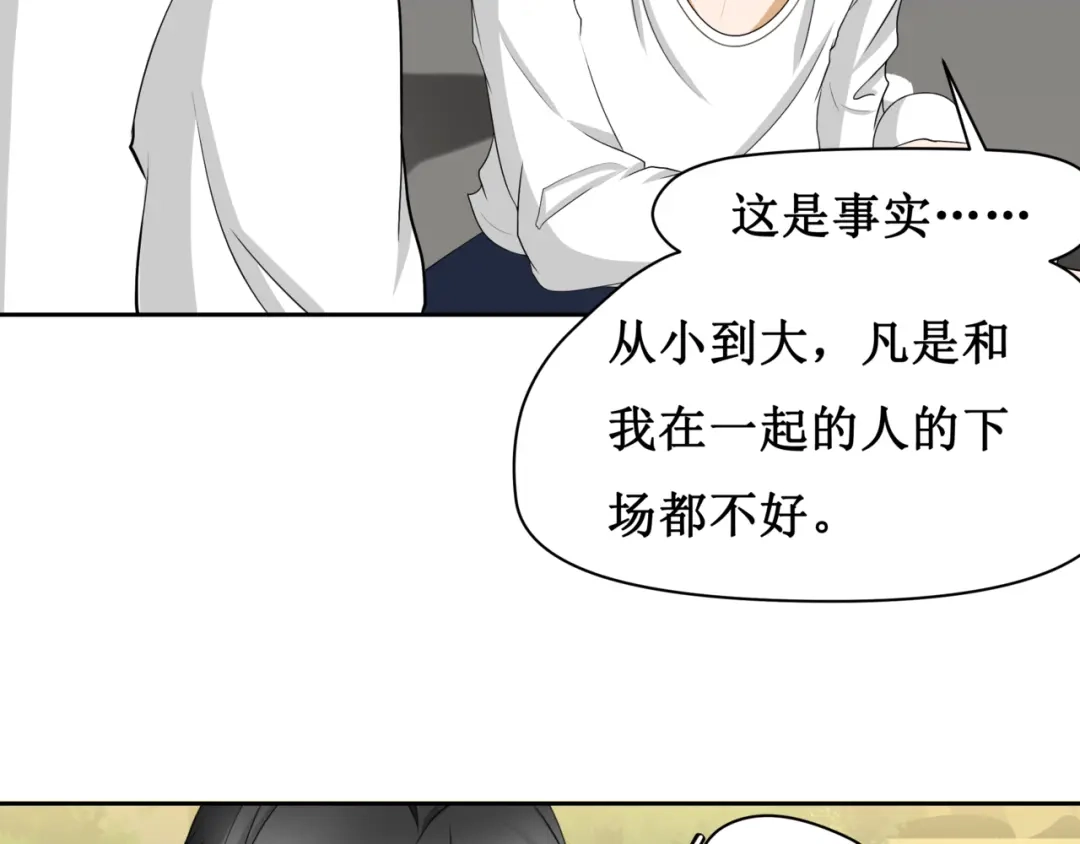 《千里姻缘一线牵》8.银行卡的攻击力 第39页