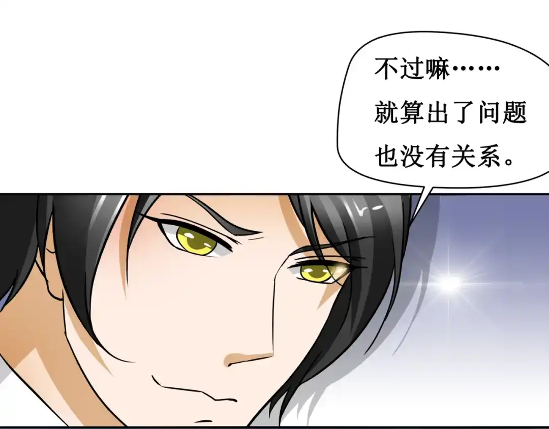 《千里姻缘一线牵》8.银行卡的攻击力 第47页