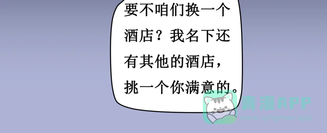《千里姻缘一线牵》8.银行卡的攻击力 第26页