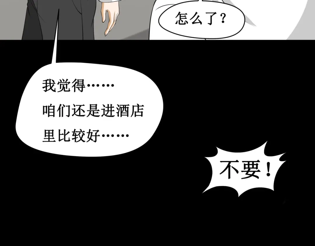 《千里姻缘一线牵》8.银行卡的攻击力 第20页
