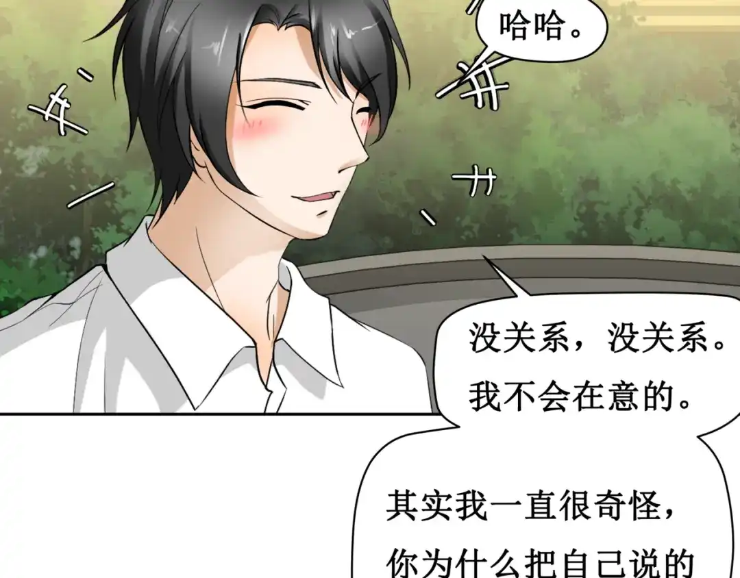 《千里姻缘一线牵》8.银行卡的攻击力 第40页