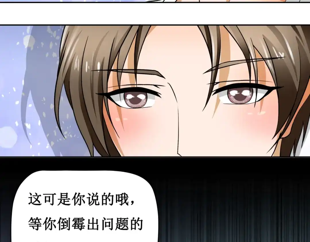 《千里姻缘一线牵》8.银行卡的攻击力 第34页