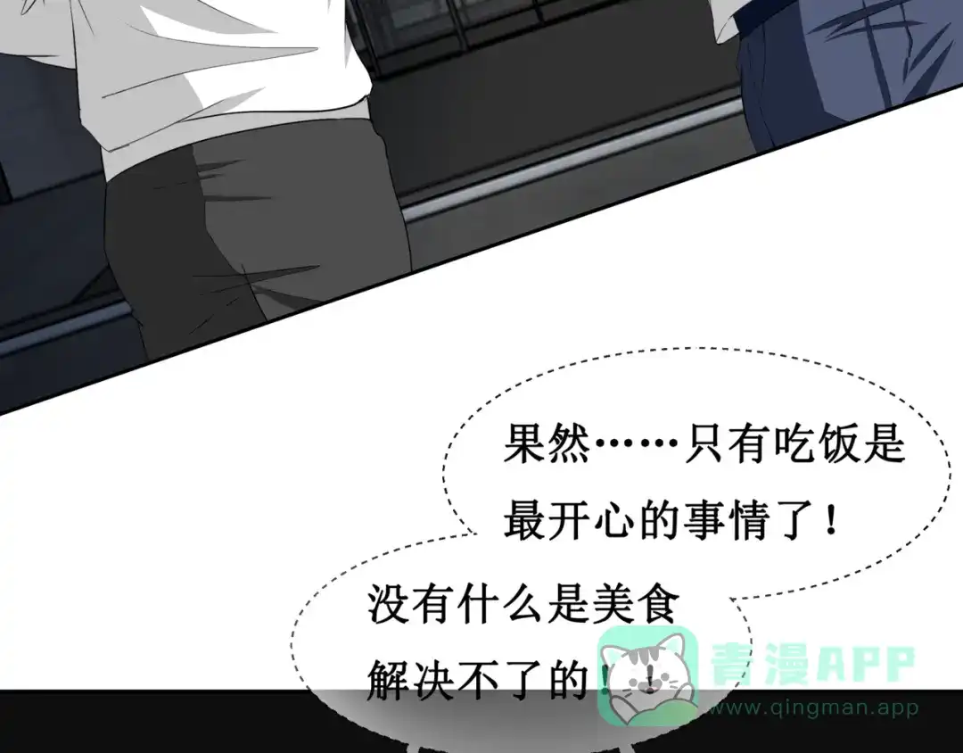 《千里姻缘一线牵》8.银行卡的攻击力 第61页