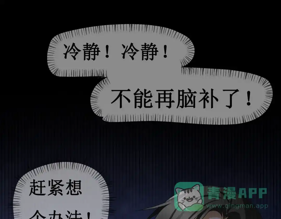 《千里姻缘一线牵》8.银行卡的攻击力 第16页