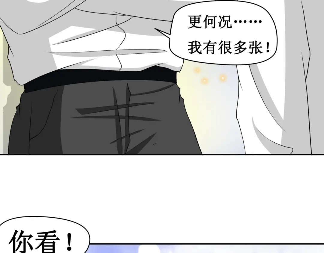 《千里姻缘一线牵》8.银行卡的攻击力 第50页