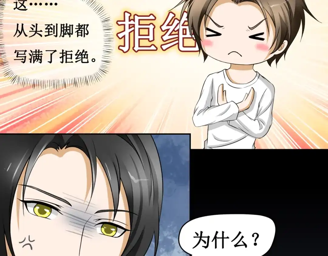 《千里姻缘一线牵》8.银行卡的攻击力 第24页