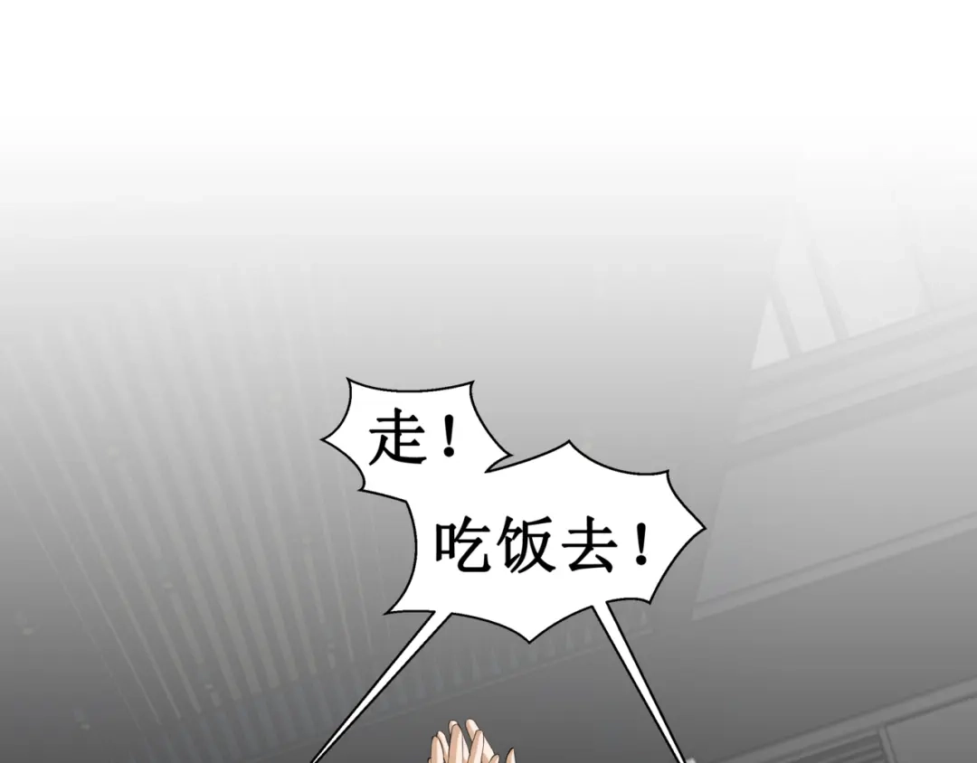 《千里姻缘一线牵》8.银行卡的攻击力 第59页