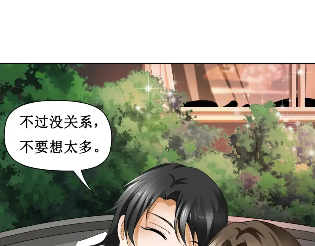 《千里姻缘一线牵》8.银行卡的攻击力 第42页