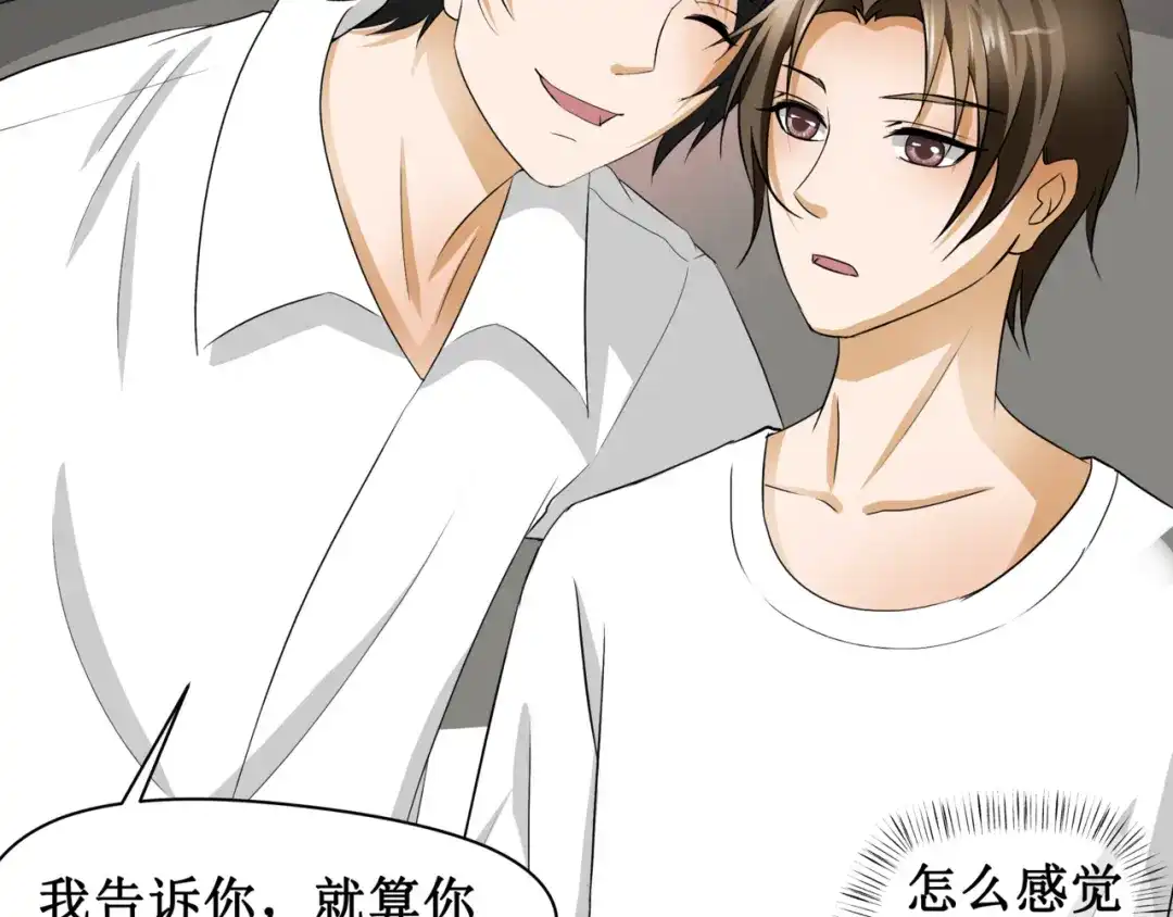 《千里姻缘一线牵》8.银行卡的攻击力 第43页