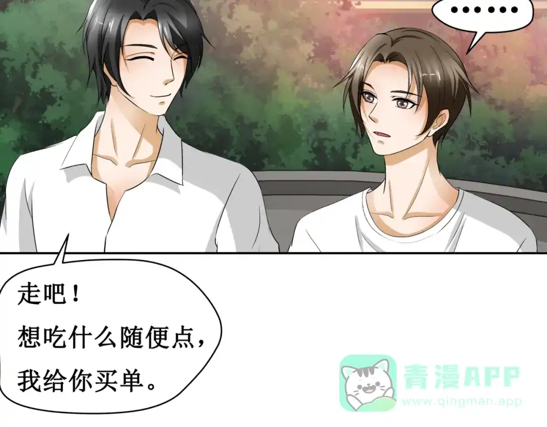 《千里姻缘一线牵》8.银行卡的攻击力 第31页