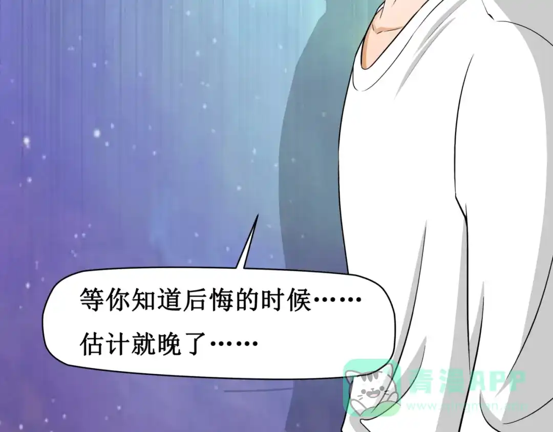 《千里姻缘一线牵》8.银行卡的攻击力 第36页