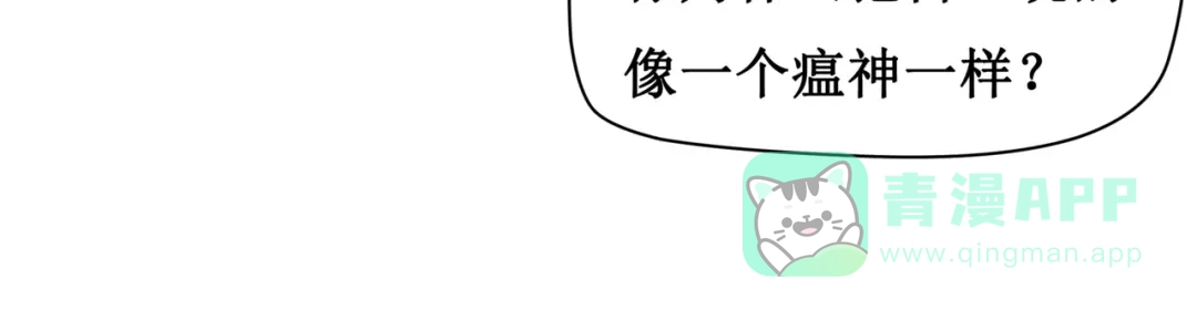 《千里姻缘一线牵》8.银行卡的攻击力 第41页