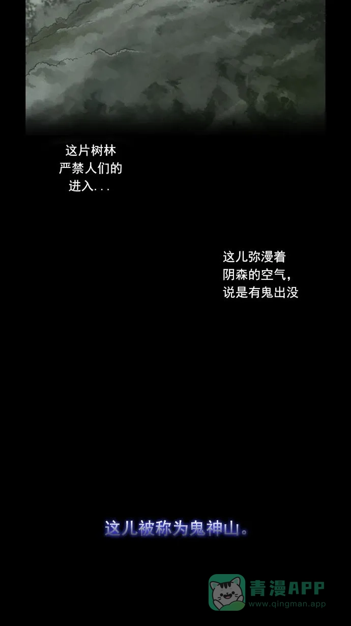 《千年九尾狐》预告 第3页