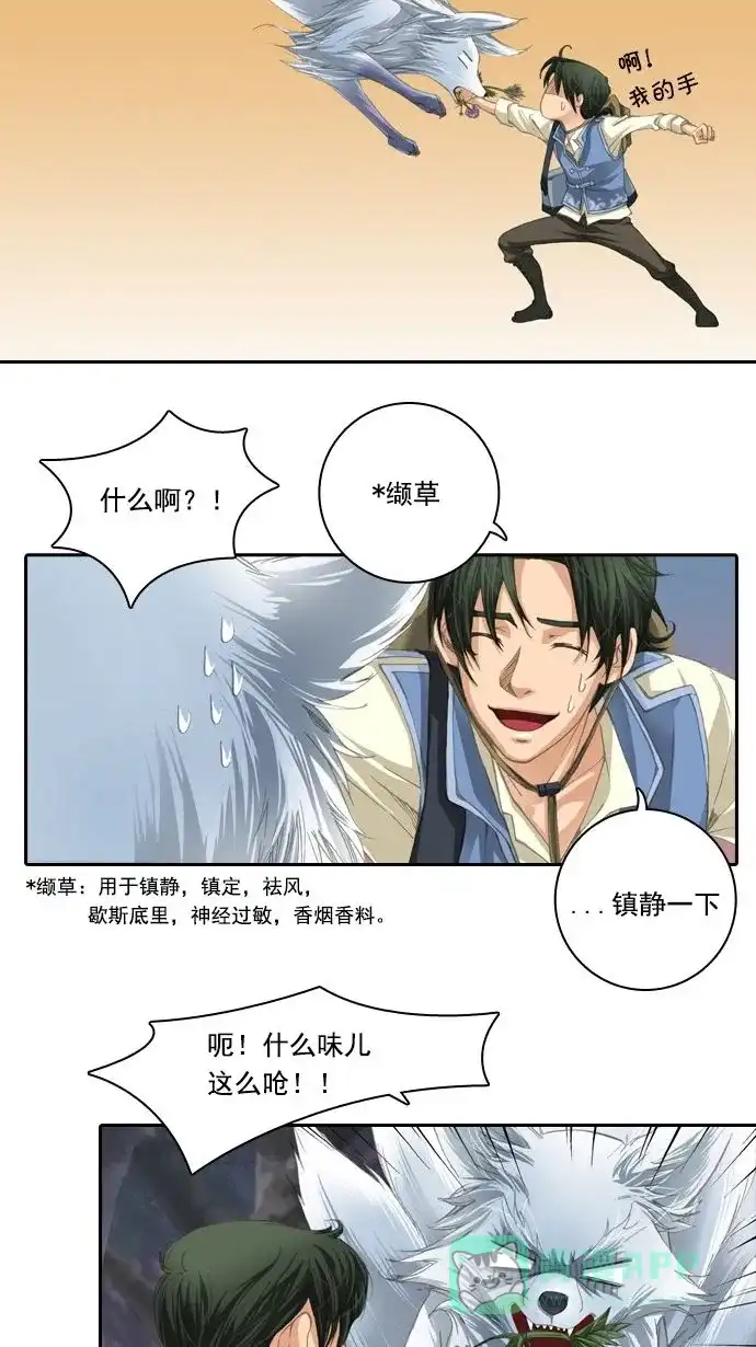 《千年九尾狐》预告 第14页