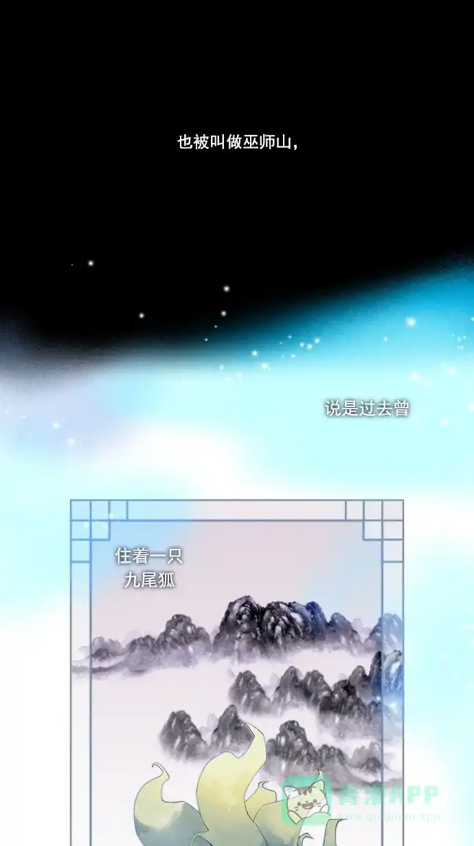 《千年九尾狐》预告 第5页