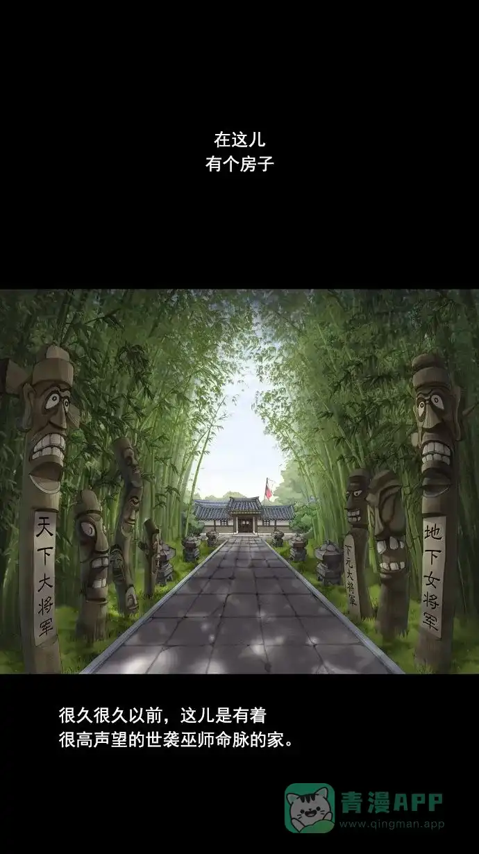 《千年九尾狐》预告 第4页