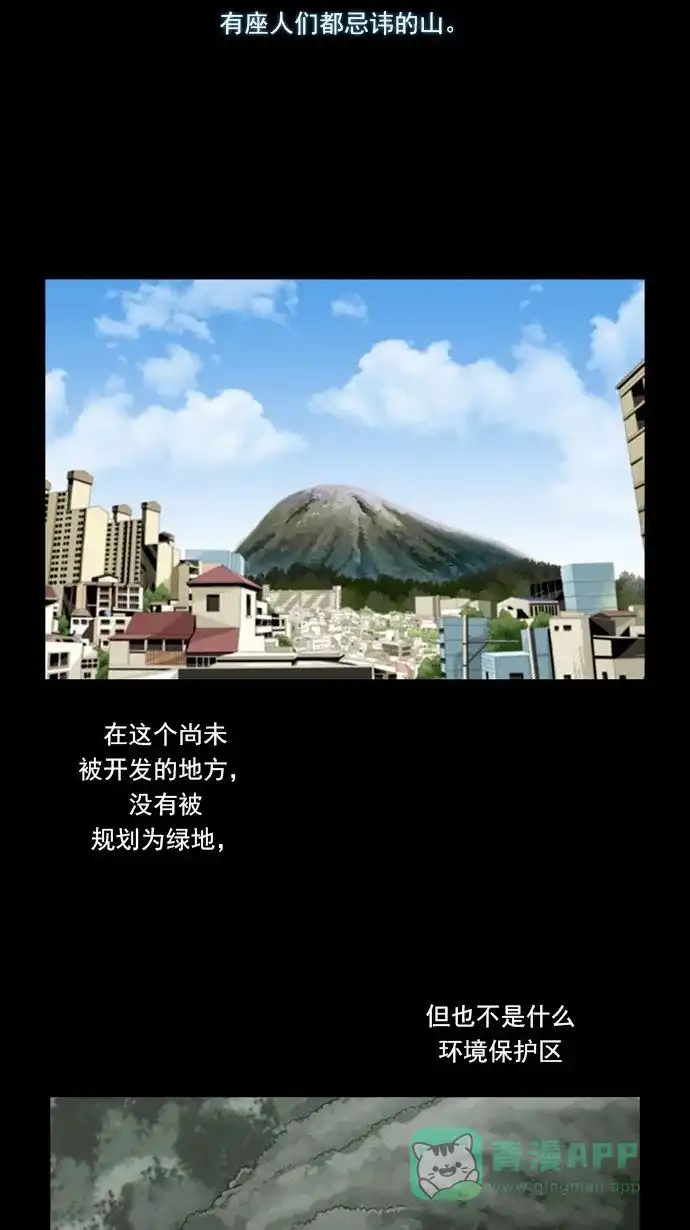 《千年九尾狐》预告 第2页