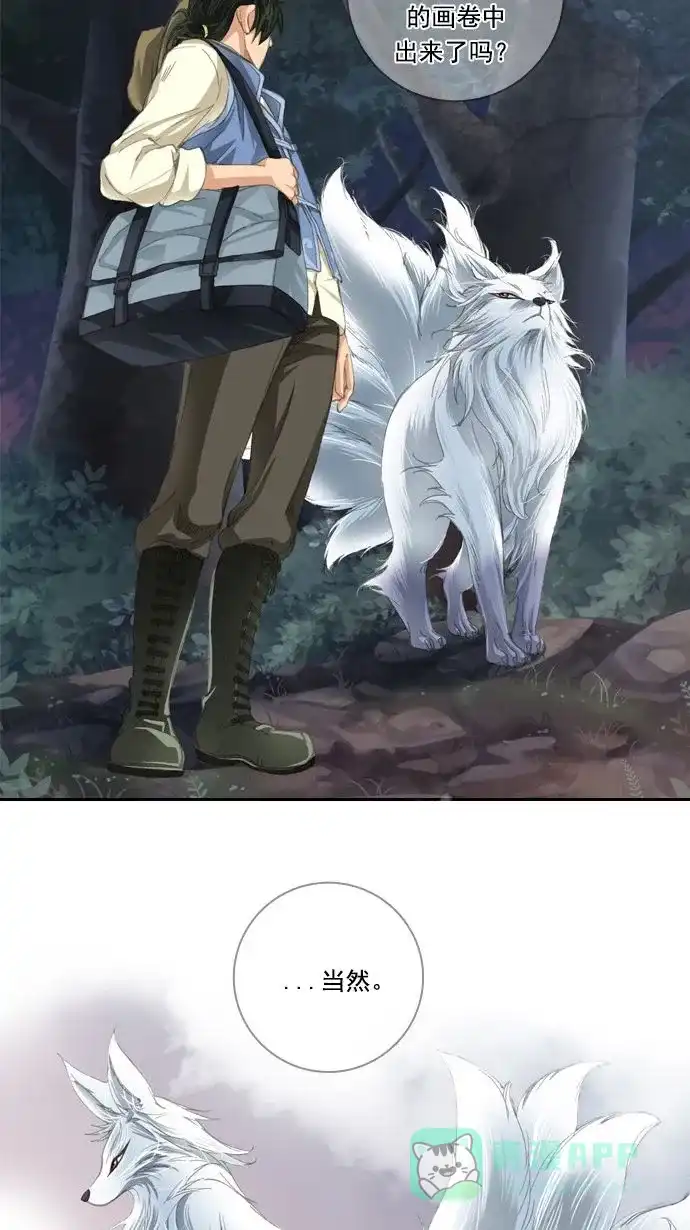 《千年九尾狐》预告 第19页