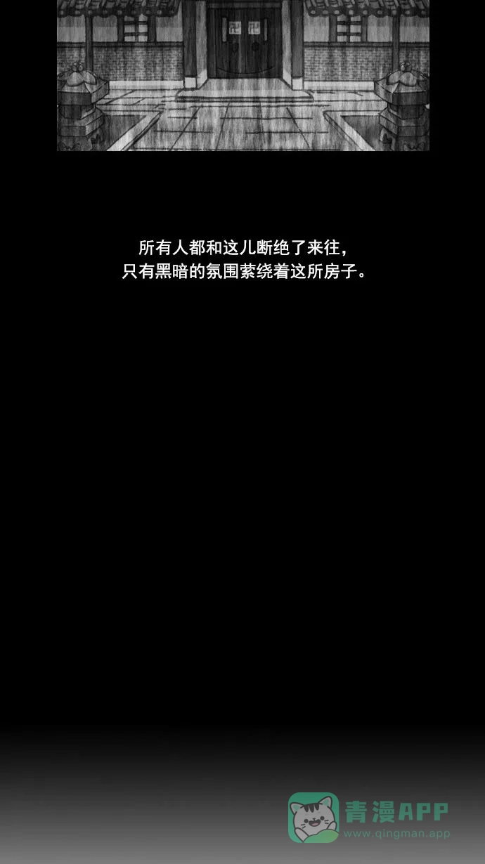 《千年九尾狐》预告 第7页