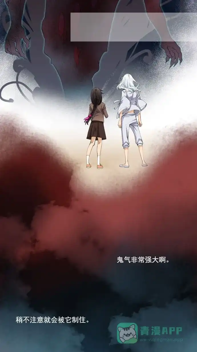 《千年九尾狐》[第9话] 鬼影(2) 第2页