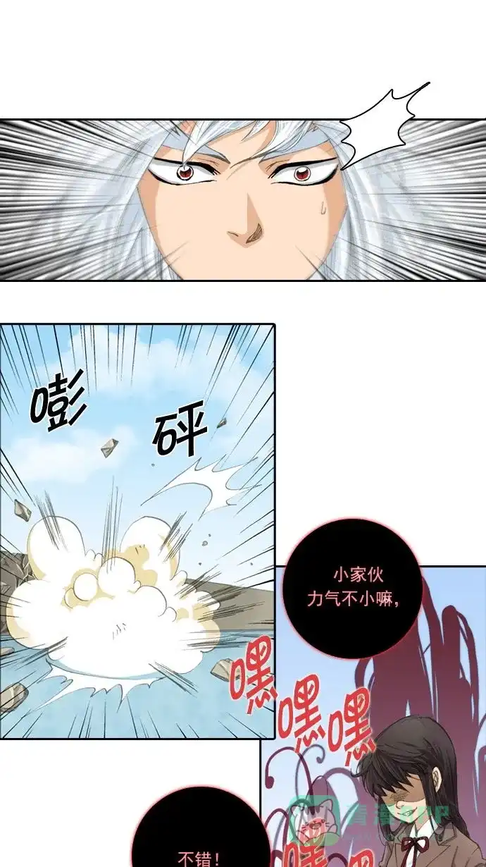 《千年九尾狐》[第9话] 鬼影(2) 第19页