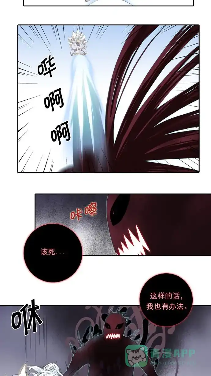 《千年九尾狐》[第9话] 鬼影(2) 第13页