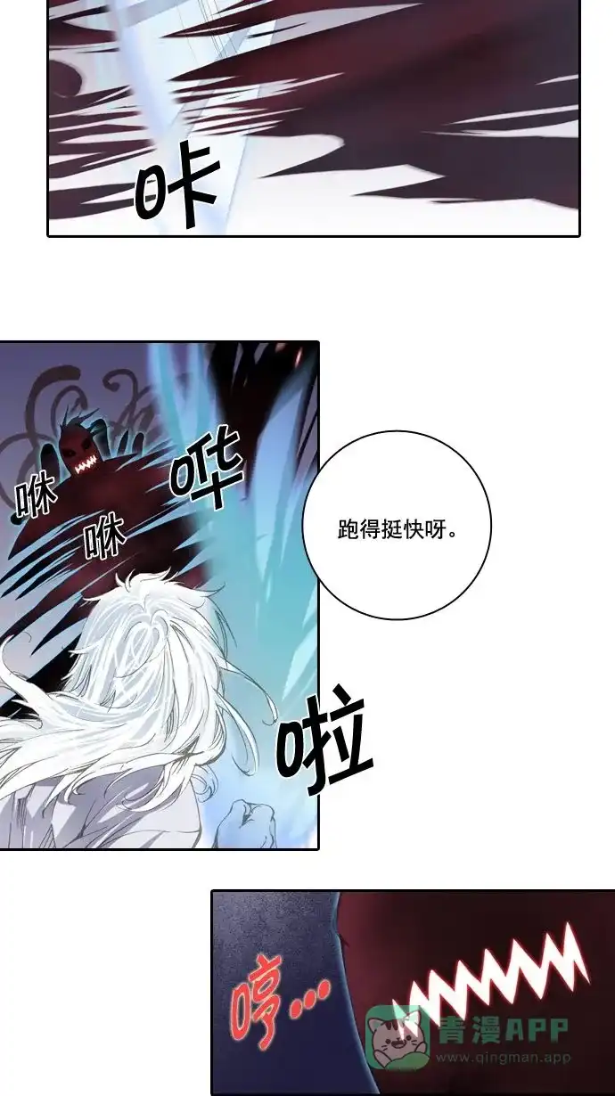 《千年九尾狐》[第9话] 鬼影(2) 第10页