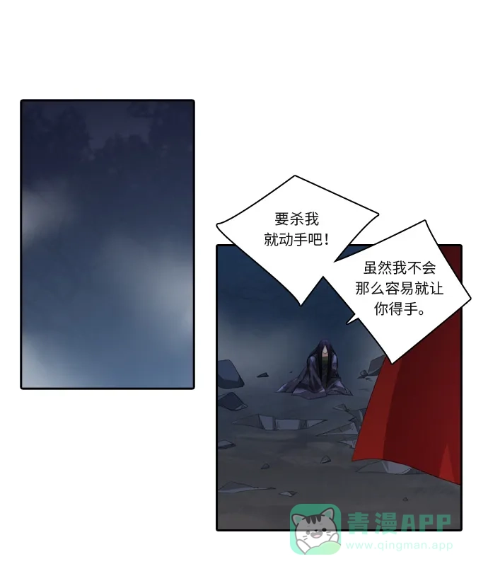 《千年九尾狐》[第99话] 阴冷之风(2) 第27页
