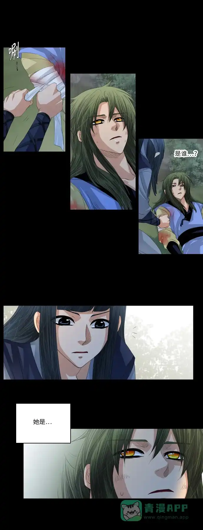 《千年九尾狐》[第99话] 阴冷之风(2) 第19页