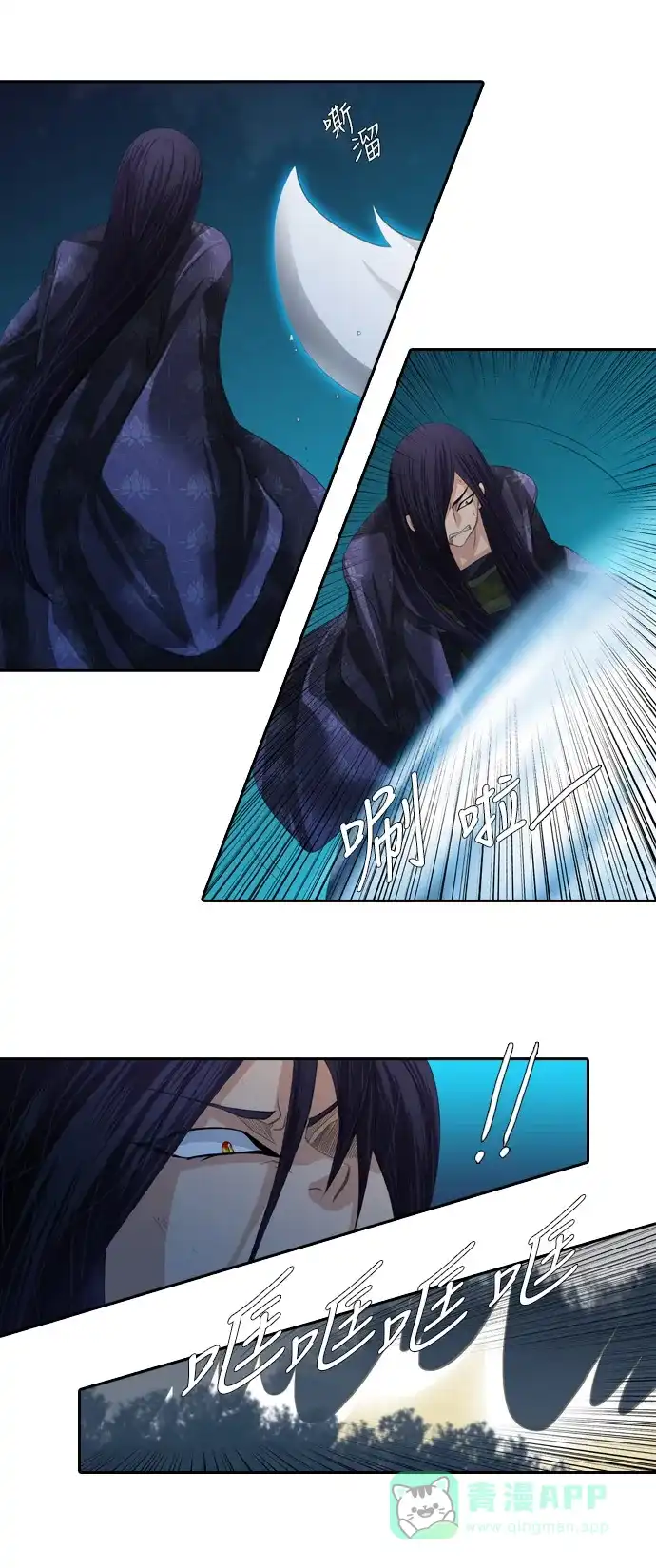 《千年九尾狐》[第99话] 阴冷之风(2) 第26页