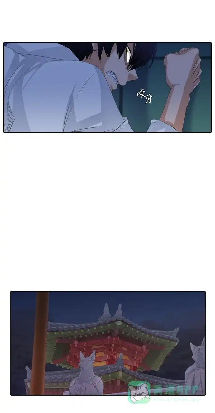 《千年九尾狐》[第99话] 阴冷之风(2) 第11页