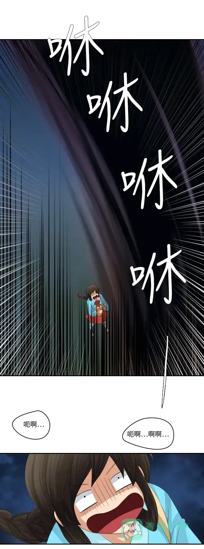 《千年九尾狐》[第100话] 阴冷之风(3) 第29页