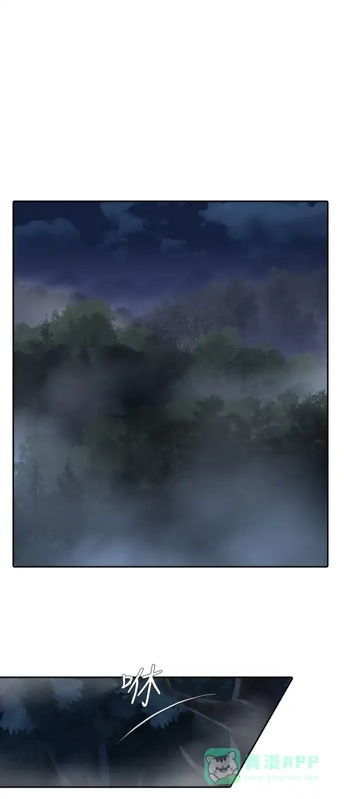 《千年九尾狐》[第100话] 阴冷之风(3) 第15页