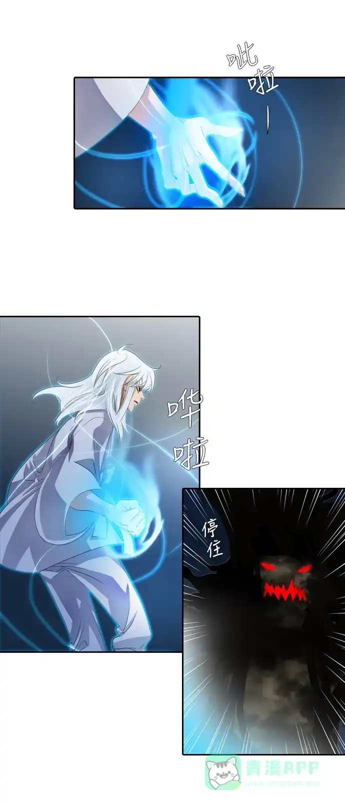 《千年九尾狐》[第101话] 幻术 第11页