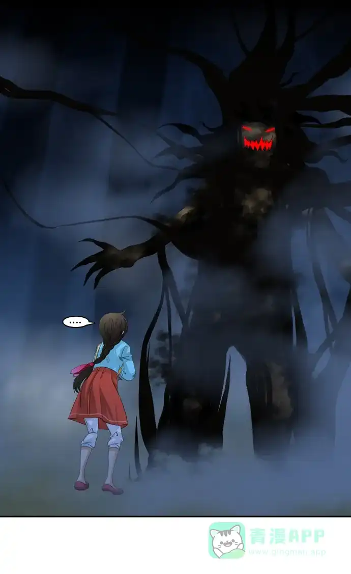 《千年九尾狐》[第101话] 幻术 第6页