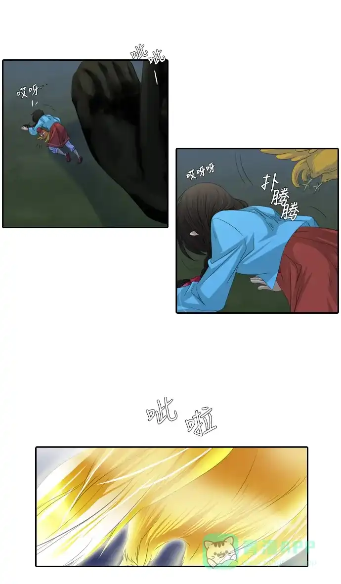 《千年九尾狐》[第101话] 幻术 第29页