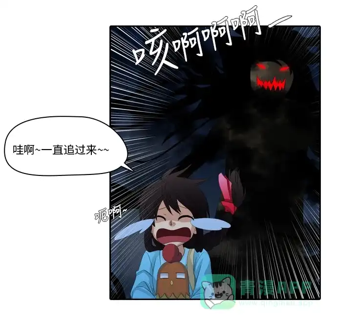 《千年九尾狐》[第101话] 幻术 第22页
