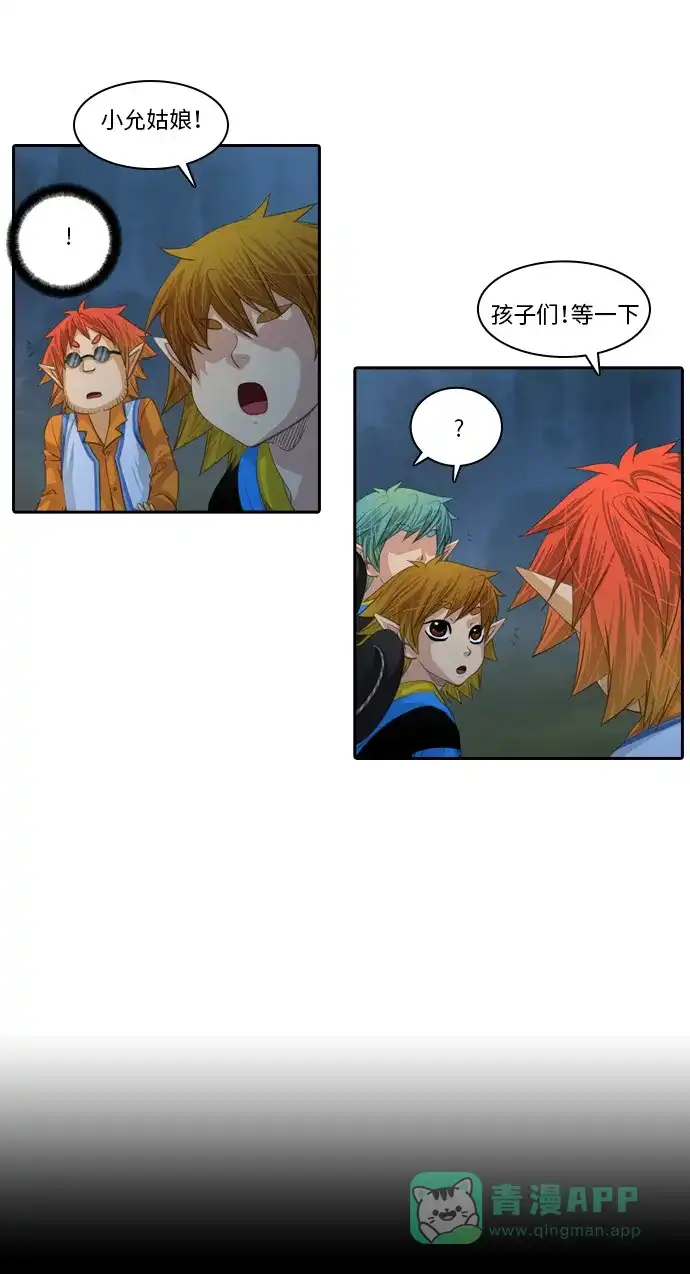《千年九尾狐》[第101话] 幻术 第5页