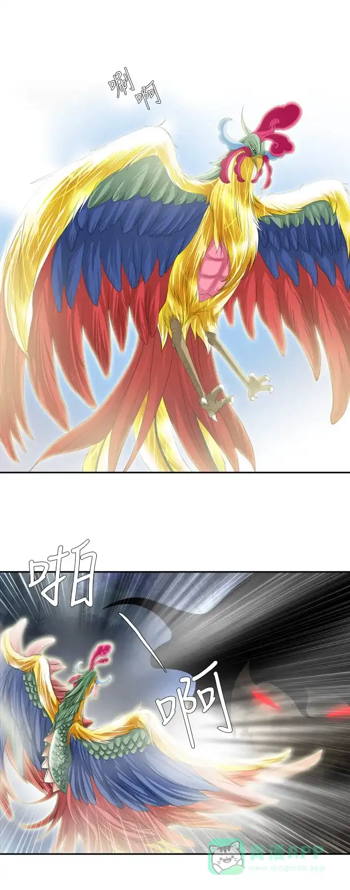 《千年九尾狐》[第101话] 幻术 第30页