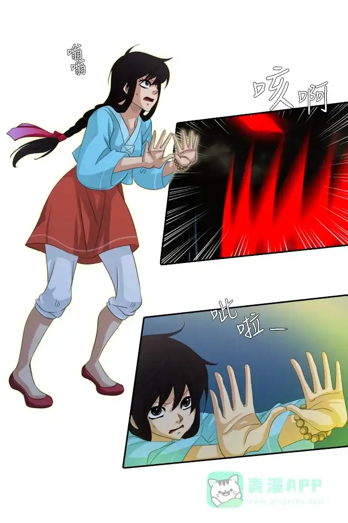 《千年九尾狐》[第101话] 幻术 第25页