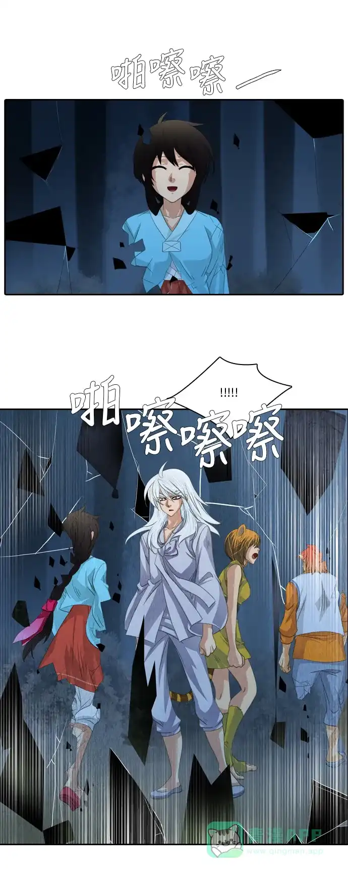 《千年九尾狐》[第101话] 幻术 第19页