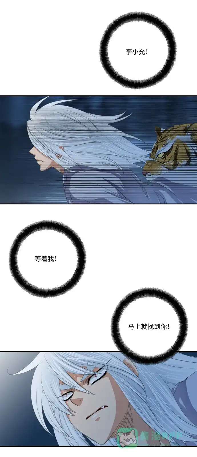 《千年九尾狐》[第101话] 幻术 第35页