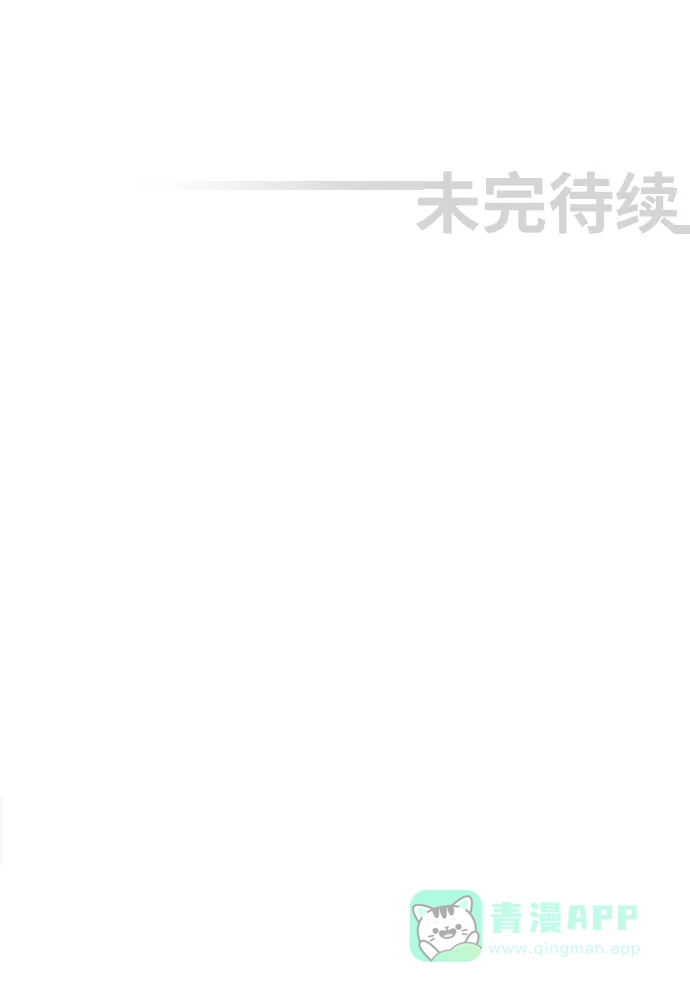 《千年九尾狐》[第101话] 幻术 第36页