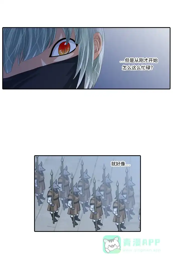 《千年九尾狐》[第102话] 岔口 第25页