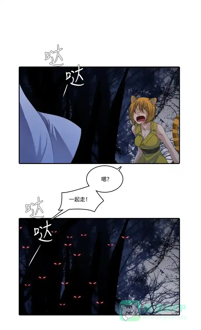 《千年九尾狐》[第102话] 岔口 第22页