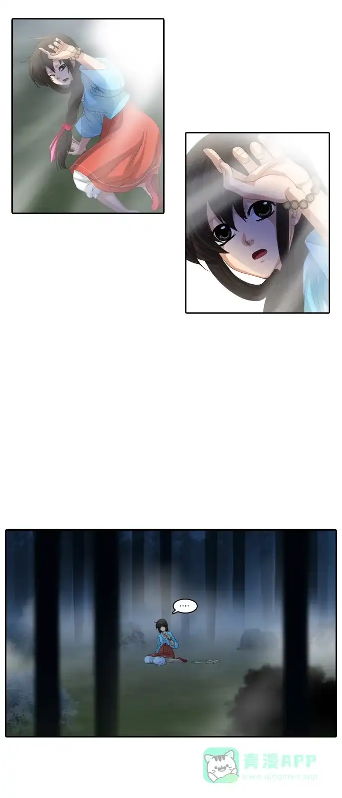 《千年九尾狐》[第102话] 岔口 第2页